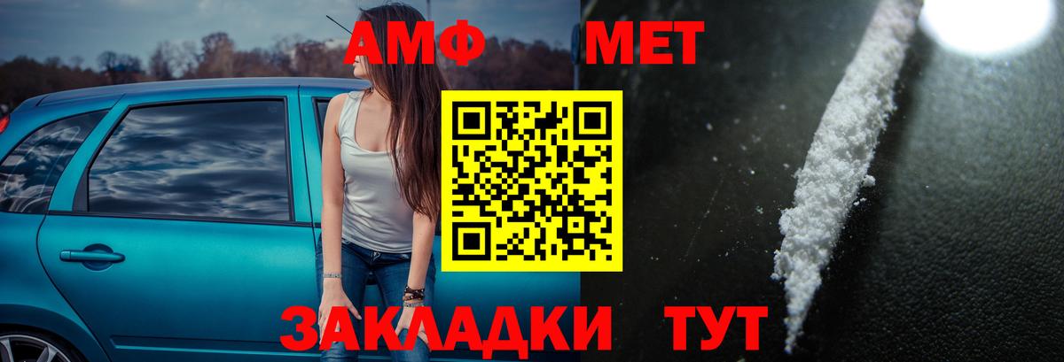 АМФ Розовый  Вход с VPN  Амфетамин  Реж 