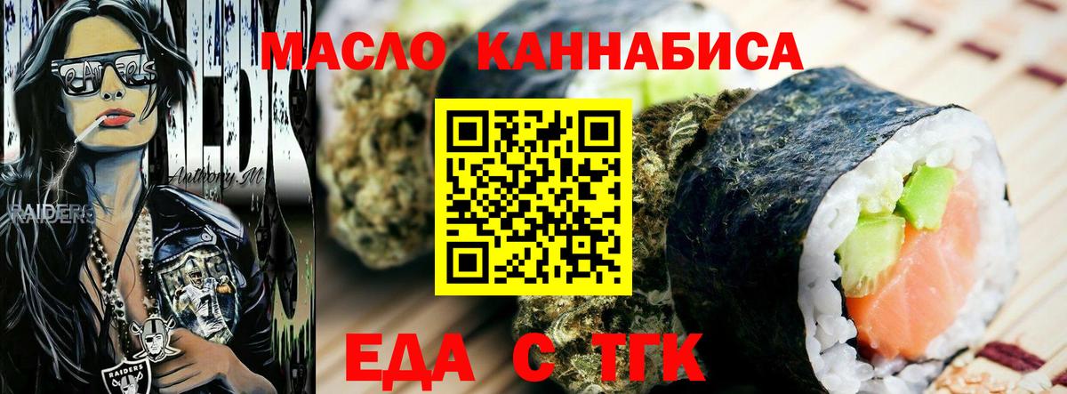 Cannafood конопля  Вход с VPN  Реж 