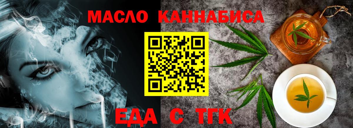 Печенье с ТГК марихуана Реж