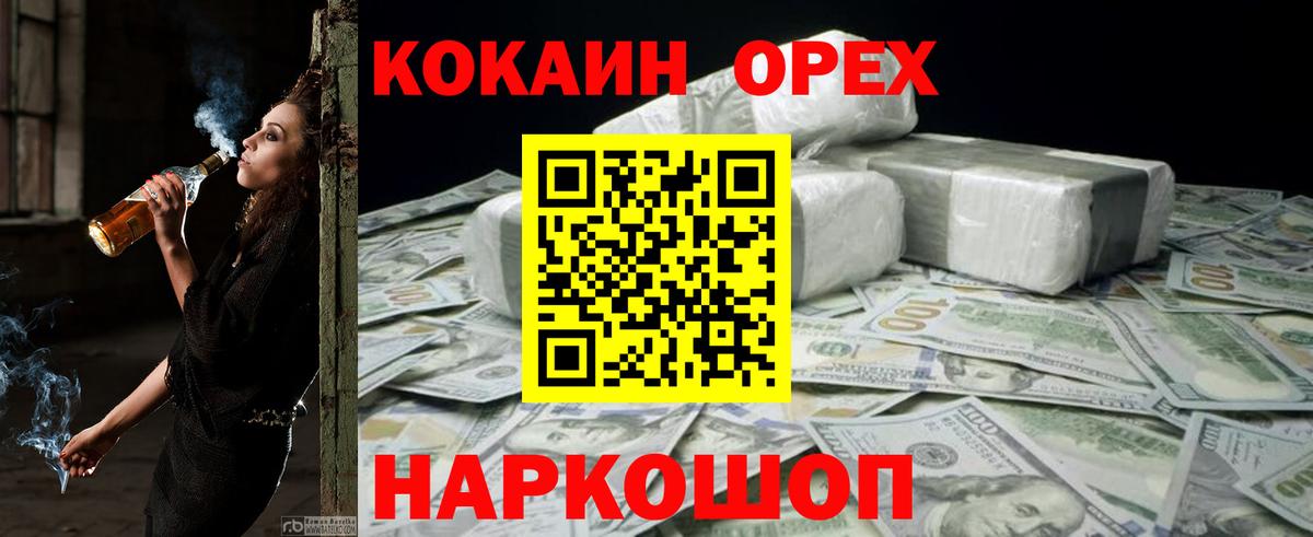 Cocaine Columbia  Вход с VPN  COCAIN  Реж 