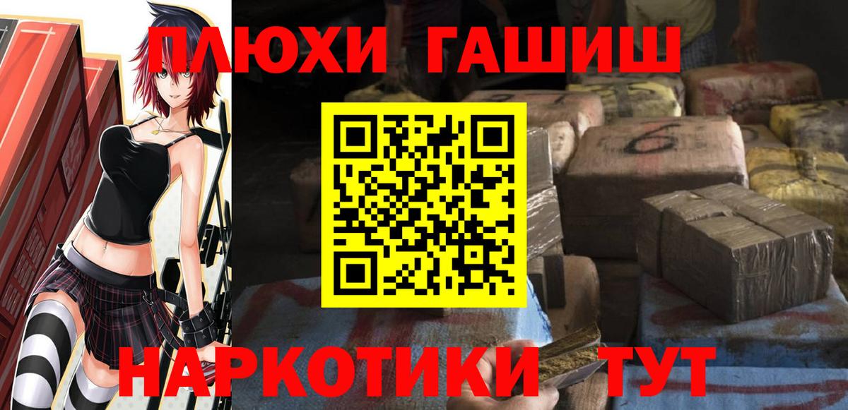 ГАШ индика сатива Реж