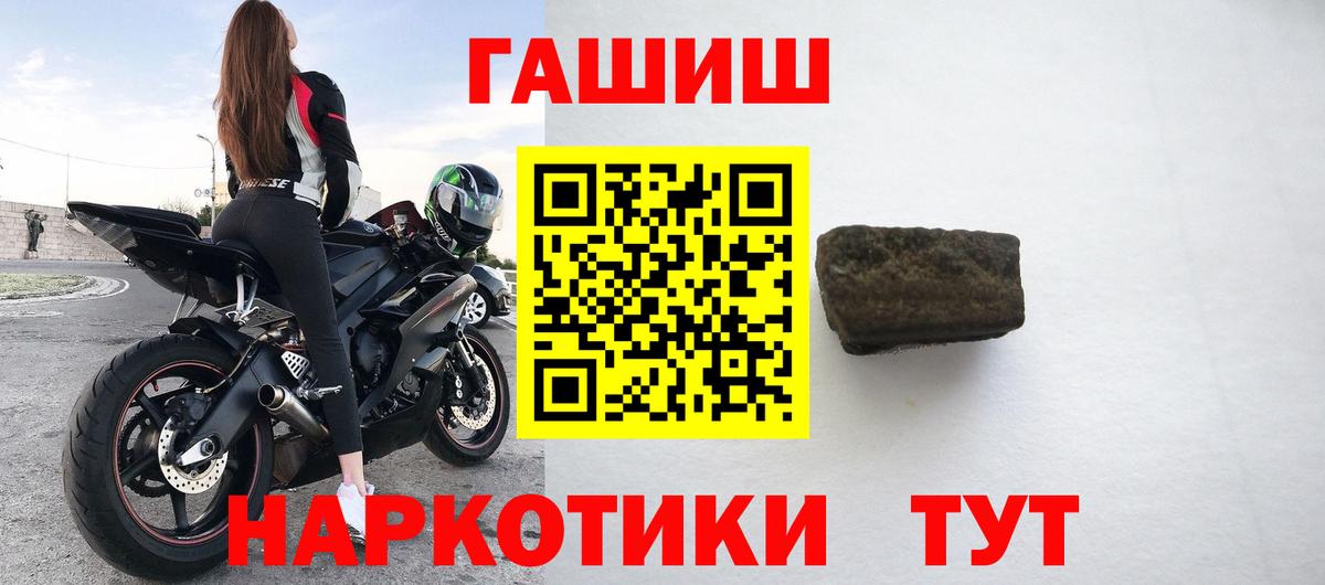 МЕФ кристаллы  Канабис  КОКАИН  Реж  Вход с VPN  ГАШ 