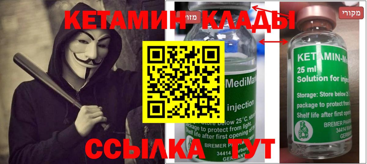 darknet клад  Кетамин ketamine  OMG ссылки  Вход с VPN  Реж 