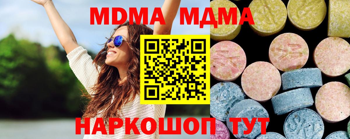 MDMA  MDMA Molly  MDMA Molly  Вход с VPN  Реж 