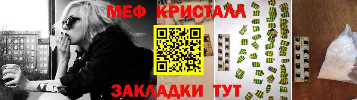 Мефедрон кристаллы Реж