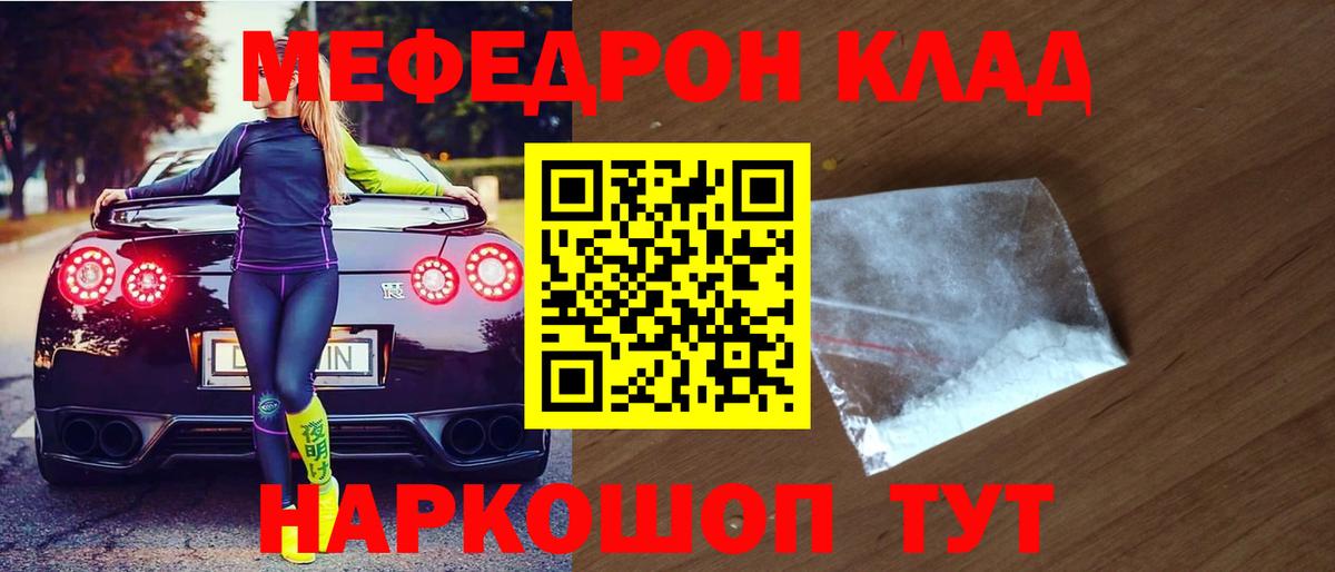 как найти   Мефедрон 4 MMC  МЯУ-МЯУ  Вход с VPN  Реж  МЯУ-МЯУ 