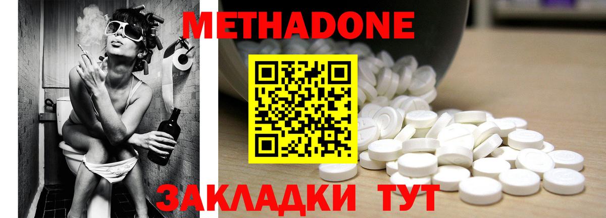 Метадон methadone  Вход с VPN  Реж 