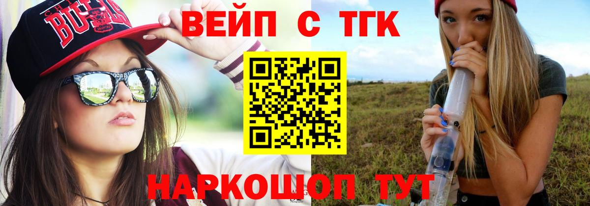 Реж  ТГК жижа  Вход с VPN 